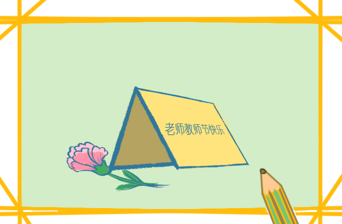 教师的自荐信怎么写