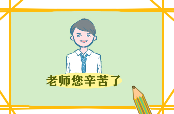 关于教师节活动主题策划方案