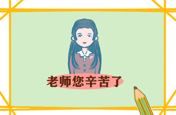 自荐信老师800字