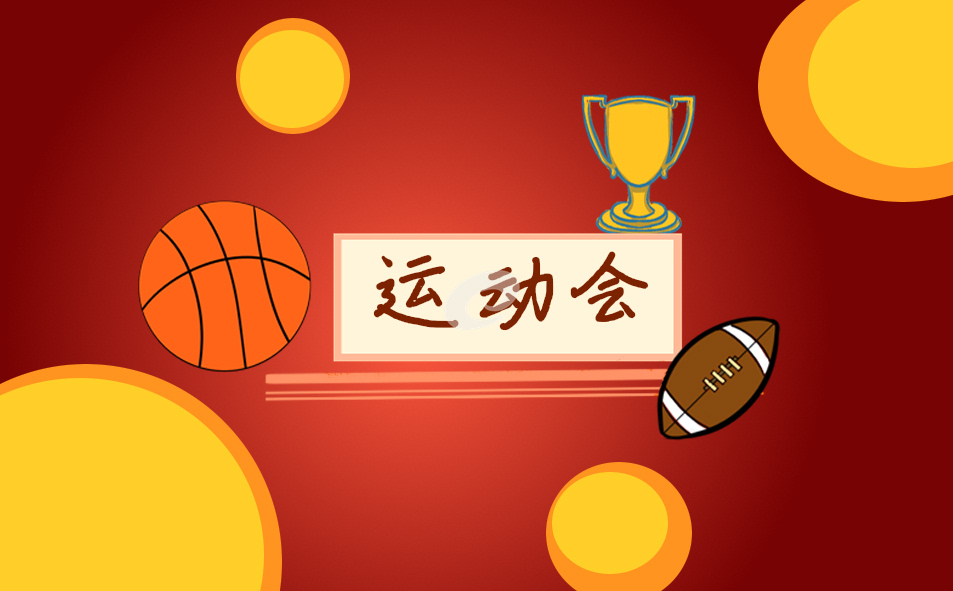杭州2023亚运会“藤球”项目比赛时间