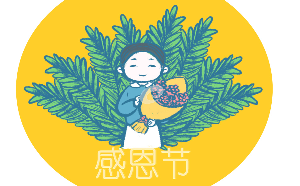 感恩节活动方案新创意