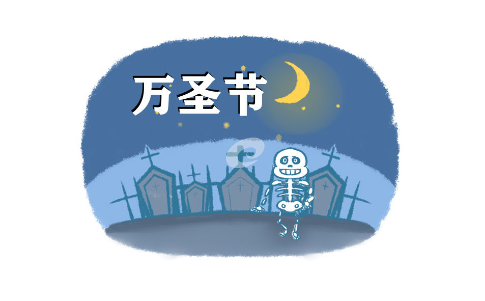 活动主题万圣策划方案