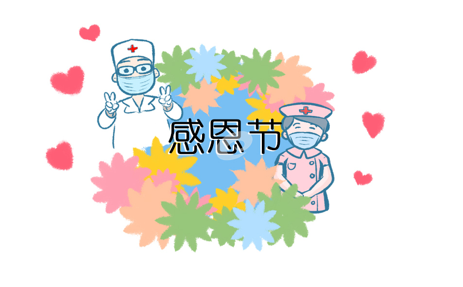 感恩的活动策划方案