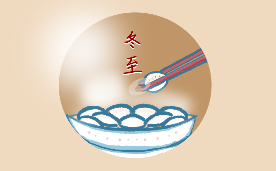 冬至方案模板