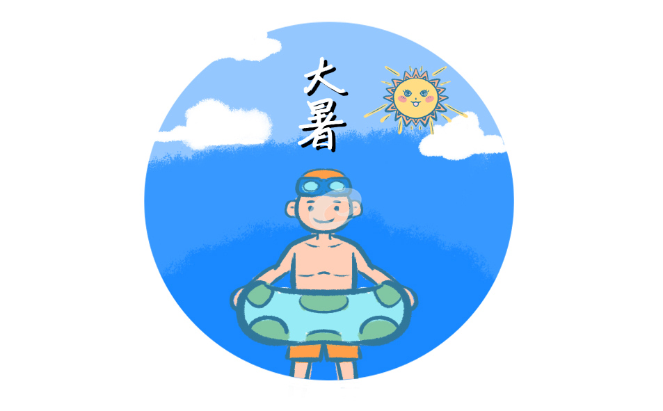 大暑节气的养生要点及养生方法