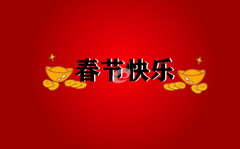 春节送温暖优秀活动总结(7篇)