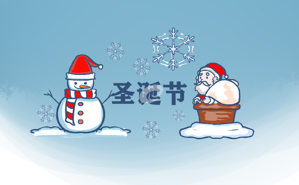 圣诞节的活动文字方案
