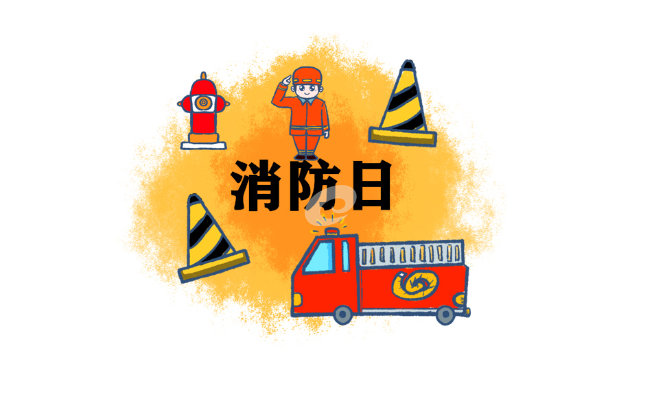 消防工作策划方案