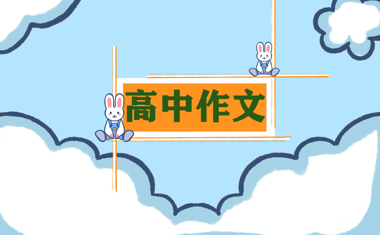 高中自荐信范本