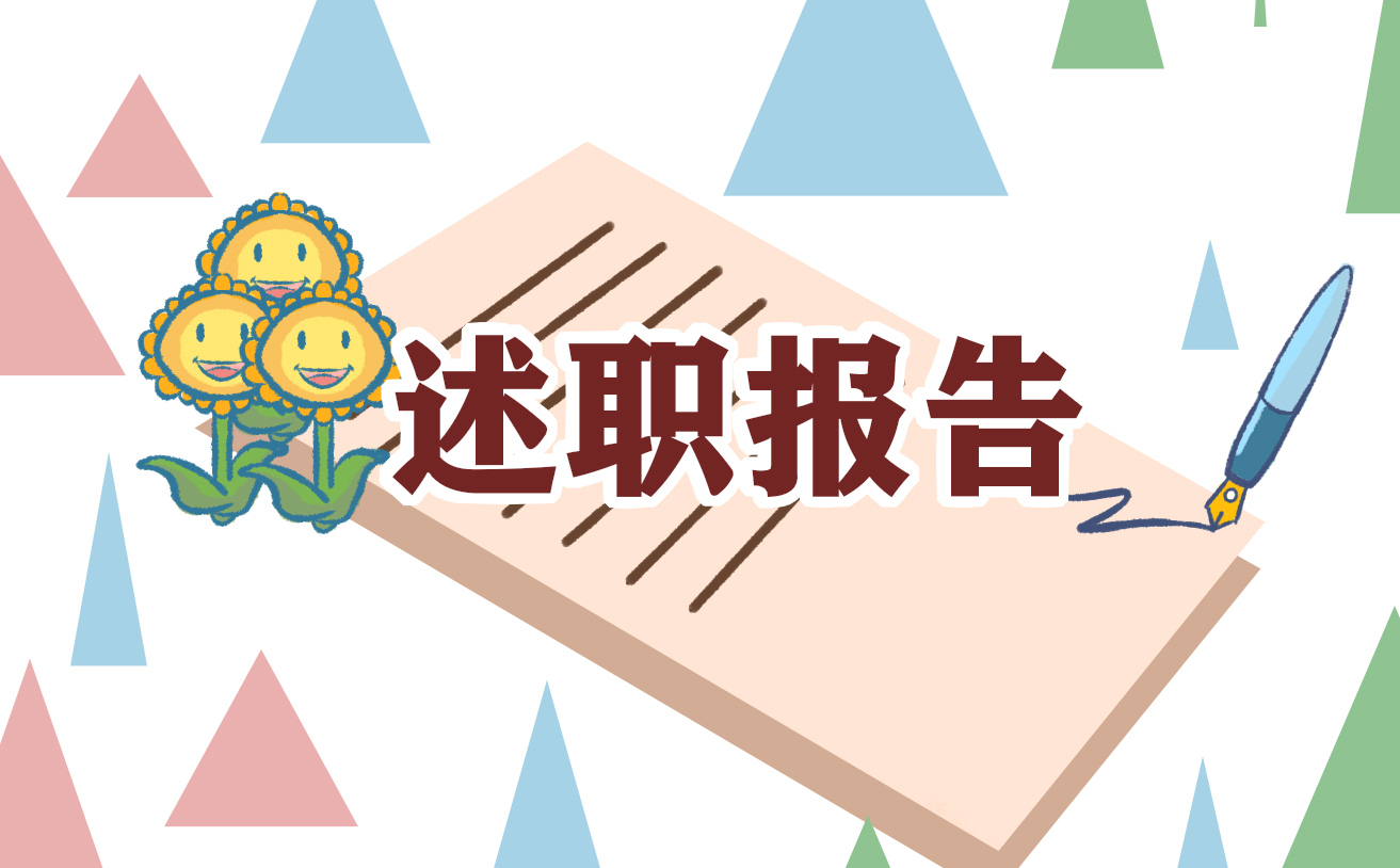 学院毕业生实习报告