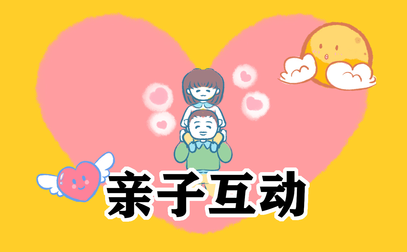 亲子活动流程策划方案
