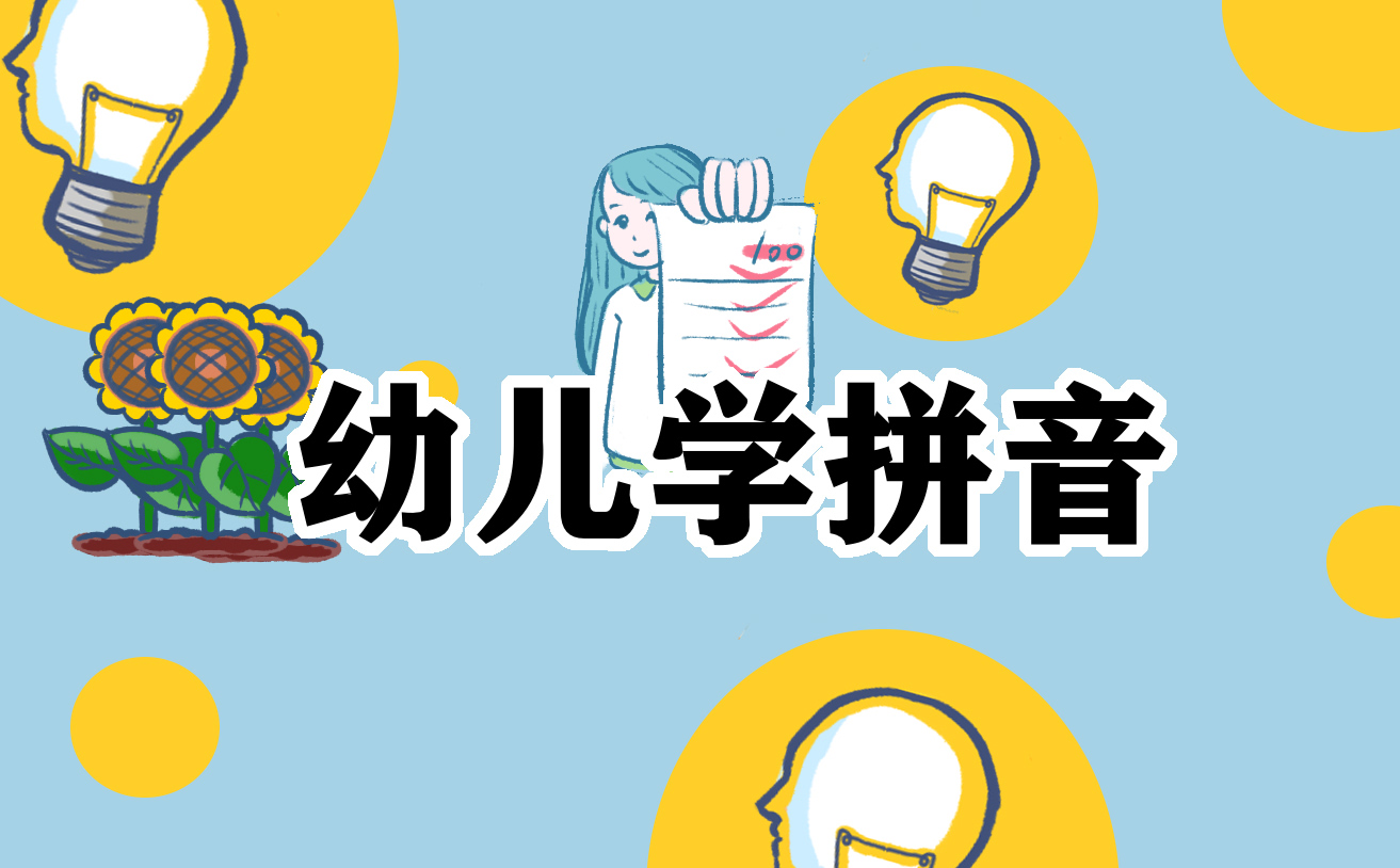 活动策划方案模板幼儿