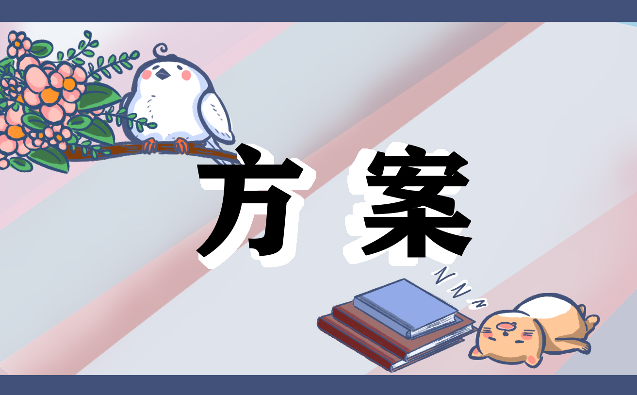 2023世界卫生日活动方案