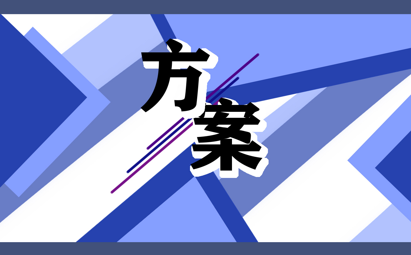 世界无烟日的活动方案