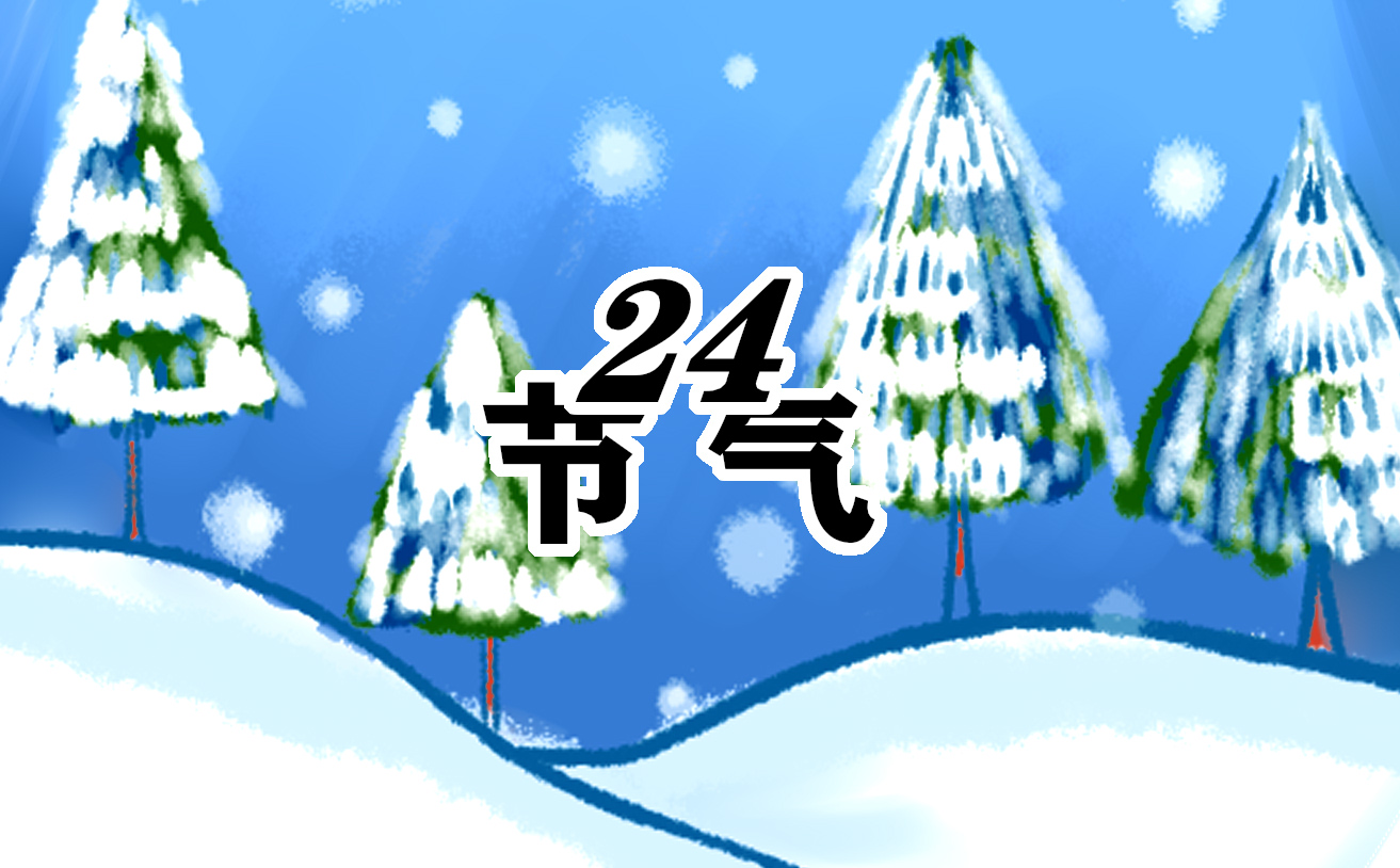 二十四节气小暑的特点
