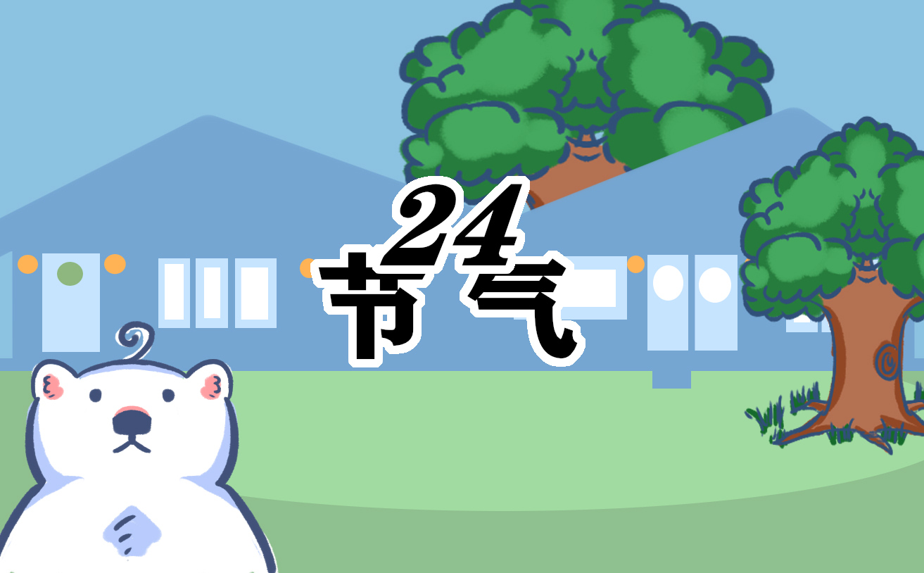 2023年冬至节气时间表