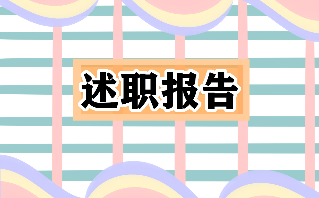 计算机学院毕业生实习报告