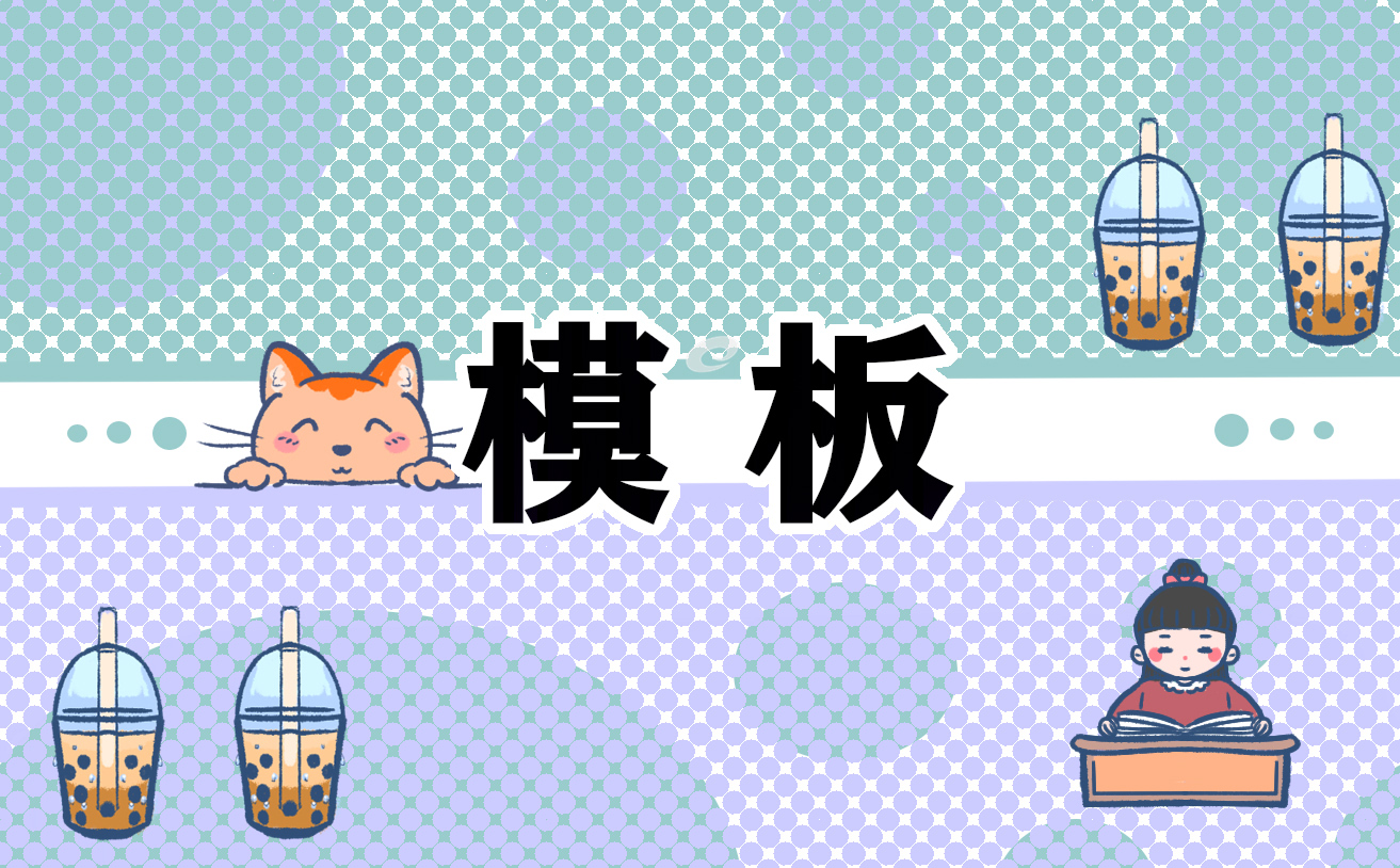万能自荐信模板