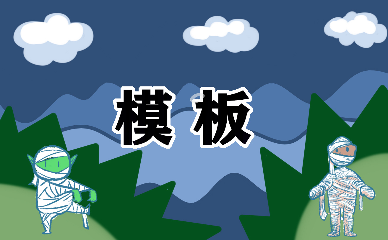 简单自荐信模板