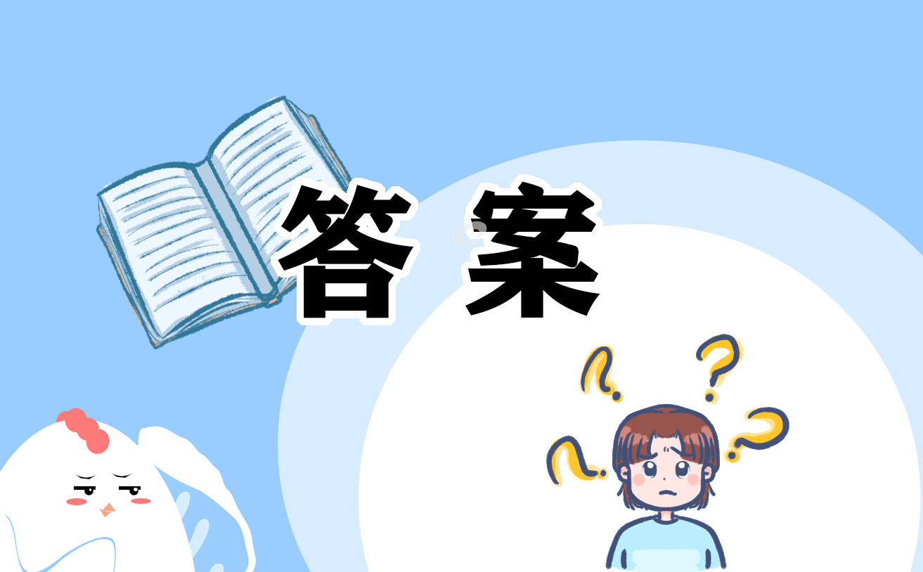 “青年大学习第16期”答案详细