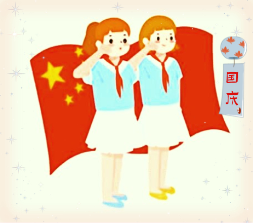 国庆节班级教育活动方案