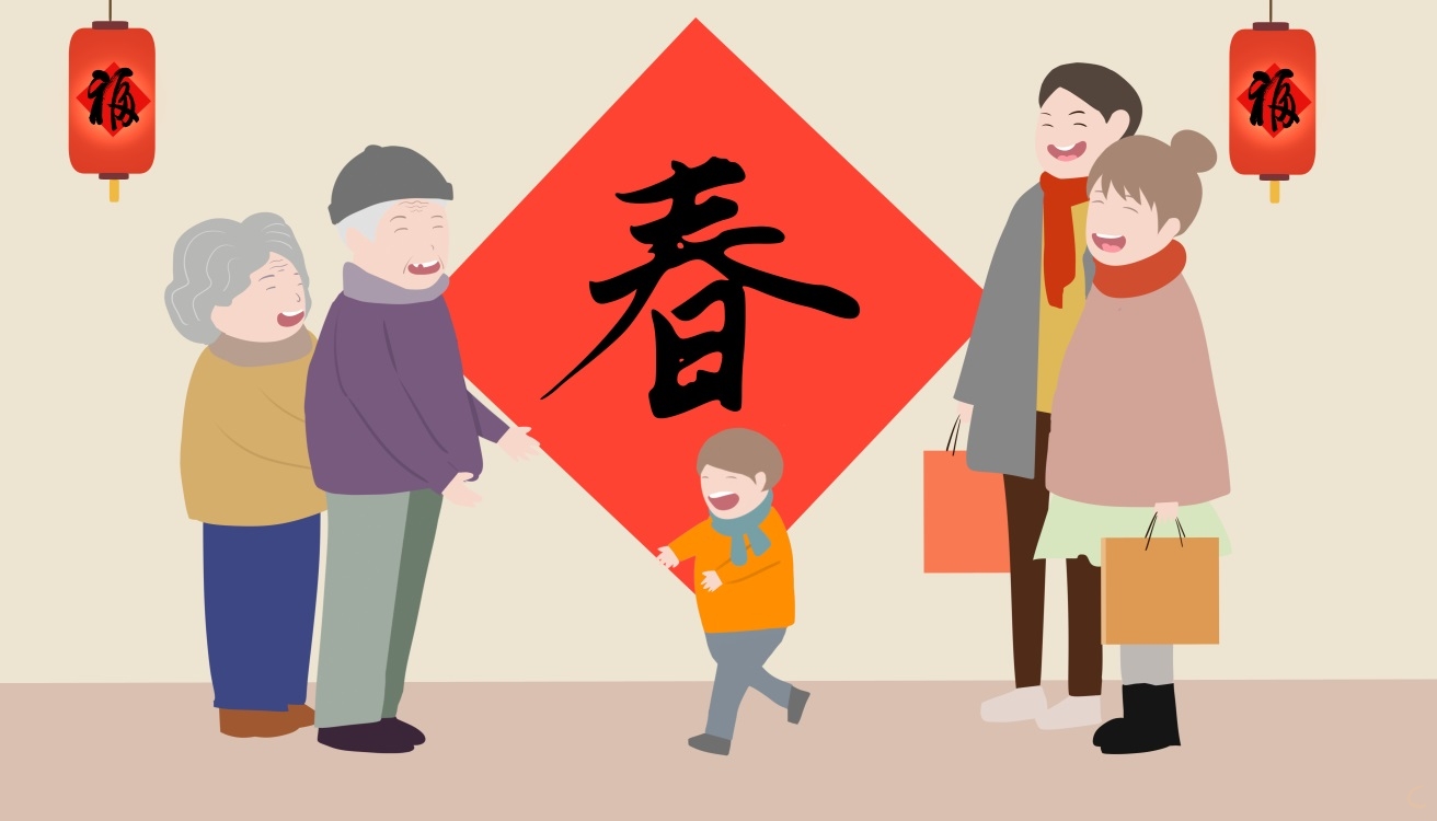 春节的方案制定
