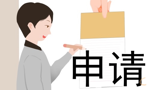 标准的员工离职申请表