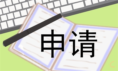 员工离职申请表怎么写