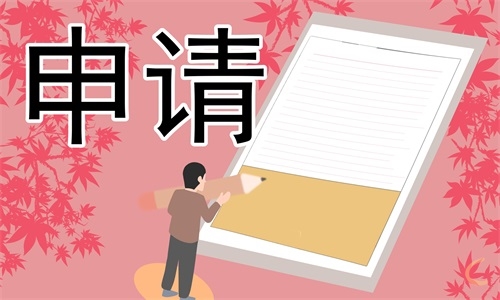 公司员工个人离职申请表