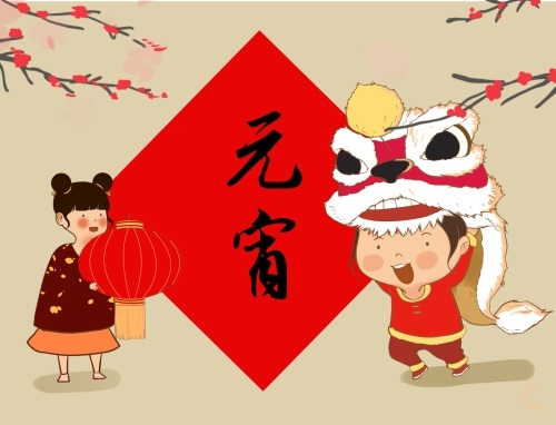 元宵搞什么活动方案