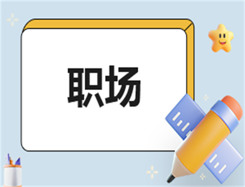 明年个人工作计划范文