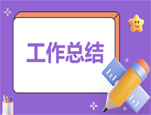 期末教师工作总结10篇