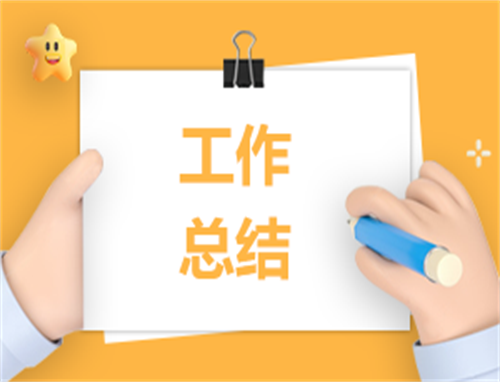 教育个人实习总结