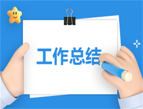 023生产工作总结及计划8篇