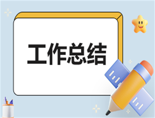高一班主任期末工作总结范文