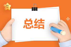 优秀教育实习总结
