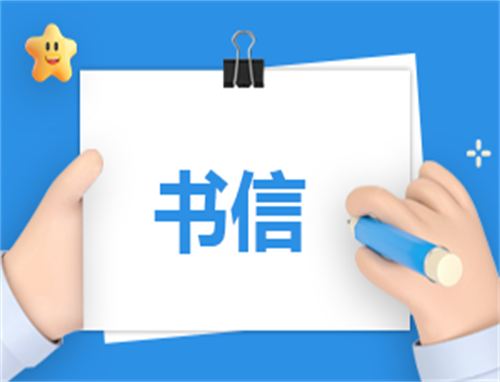 留学推荐信400字七篇