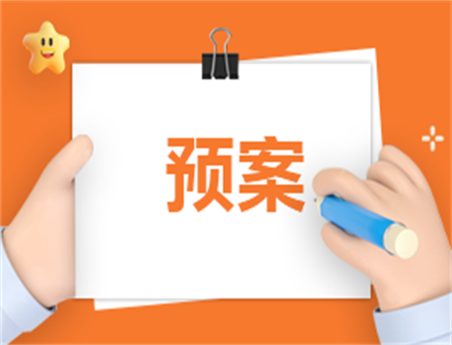校园安全事故应急处置工作预案