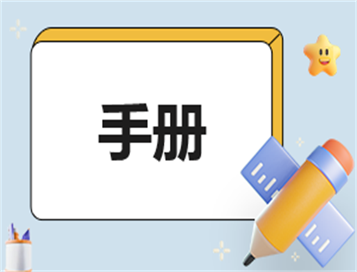 员工庆祝活动策划方案模板