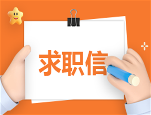 毕业生个人求职信(七篇)
