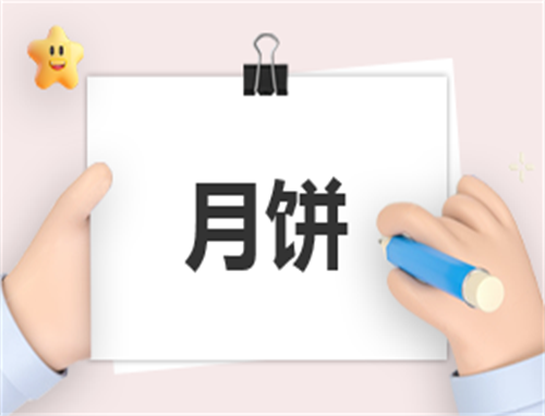 活动月工作计划