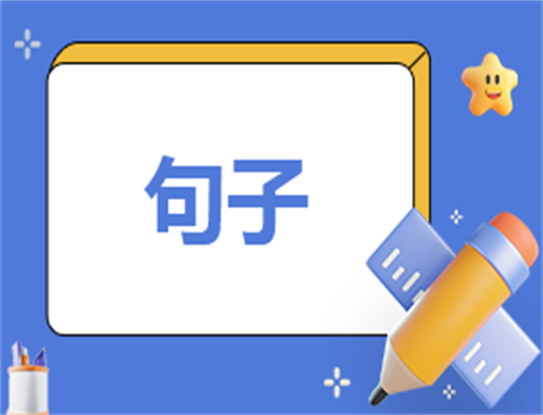 鲁迅的名人名言大全