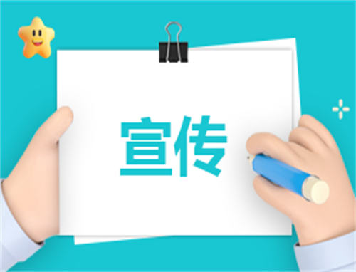 活动宣传模板方案怎么写