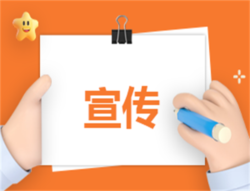 怎么宣传活动策划方案