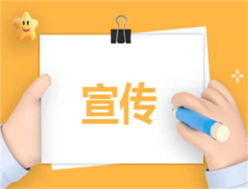 活动宣传模板方案怎么写