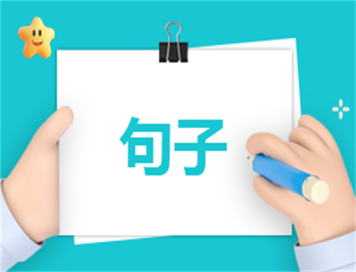 珍惜时间的名言警句