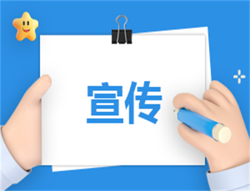 宣传活动新颖方案模板