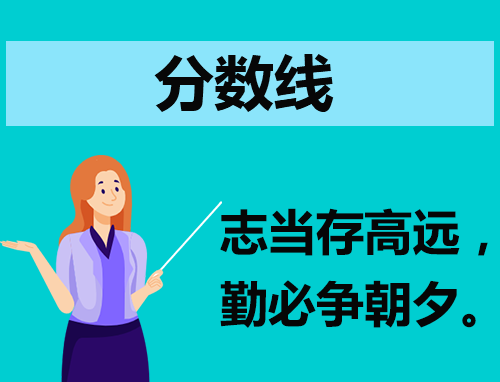 2023年宁夏高考体育类分数线是多少