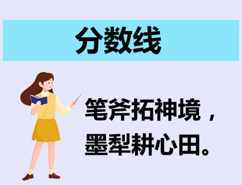 2023天津高考分数线及一分一段表