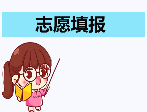 湖南高考志愿填报时间安排出炉2023